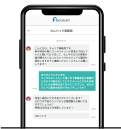 コーディネーターとチャットで相談