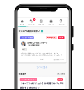コーディネーターとチャットで相談